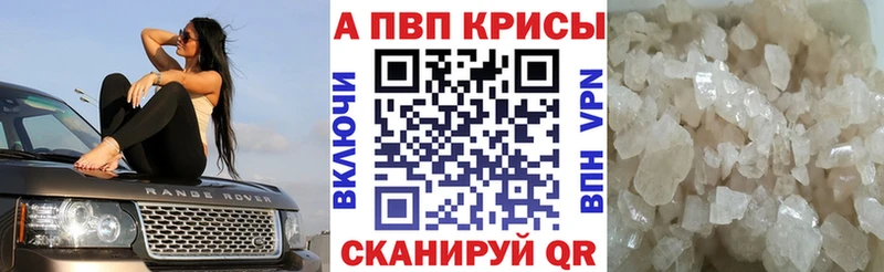 APVP Crystall  Верещагино 