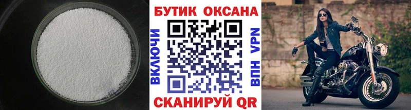 наркота  Верещагино  Бутират вода 