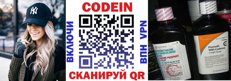 Codein Purple Drank  Верещагино 