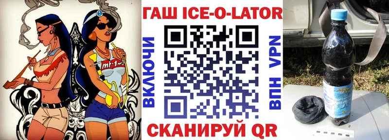 купить   Верещагино  ГАШ Ice-O-Lator 