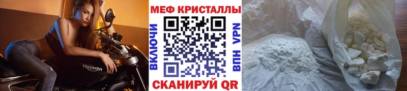 МЯУ-МЯУ 4 MMC  наркота  Верещагино 