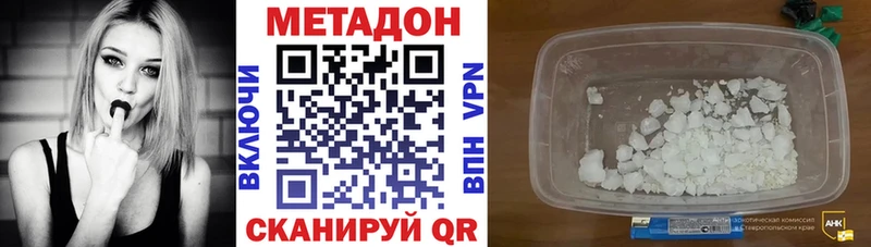 Метадон мёд  Верещагино 